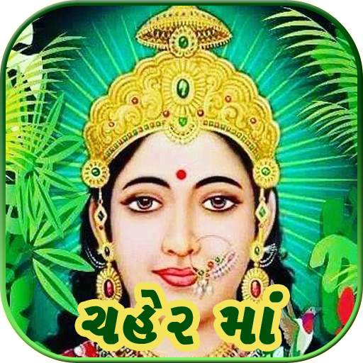 Chehar Maa Wallpaper HD, Jay Chehar Mata Na Photos 1.0