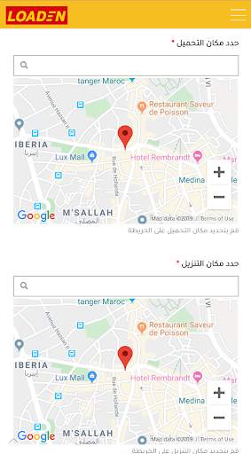 Loaden 2 تصوير الشاشة