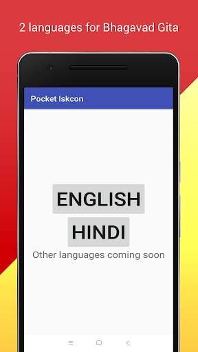 Pocket Iskcon 2 تصوير الشاشة