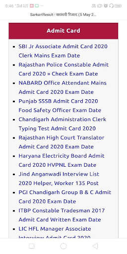 Sarkari Result screenshot 6