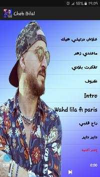 أغاني شاب بلال‎   Cheb bilal screenshot 3