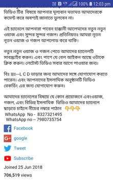 Islamic Jiban Youtube channel screenshot 5