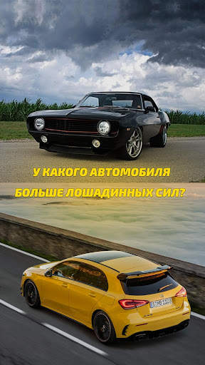 Турбо - угадай авто по фото скриншот 1