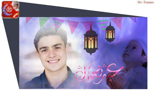 Eid Mubarak Photo Frame HD 2021 screenshot 6