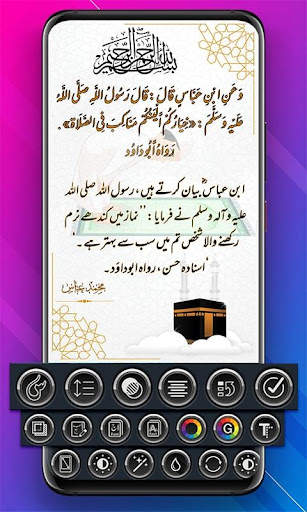 Urdu Poetry on Photo - Text on Photo - Post Maker screenshot 4