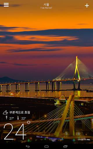 야후 날씨 screenshot 17