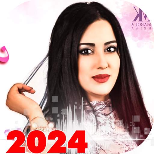 اغاني مروه قريعه بدون نت 2024 30