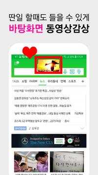 방탄소년단(BTS) 노래모음 screenshot 6