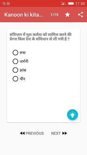 Kanoon ki kitab se screenshot 4
