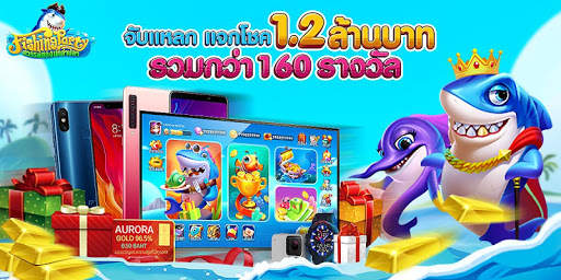 Fishing Party สวรรค์นักล่าปลา screenshot 6