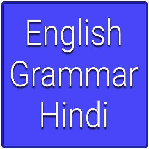 English Grammar in Hindi 1.0.0