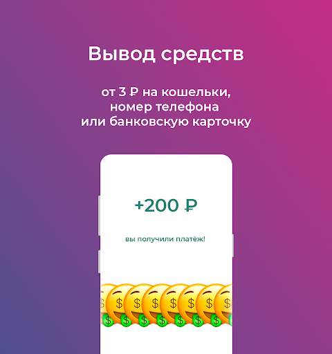 IPweb Surf: заработок в интернет screenshot 4