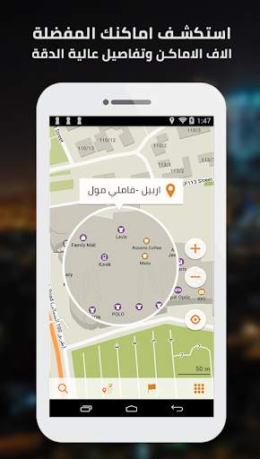 خارطة العراق (مجانا) 2 تصوير الشاشة