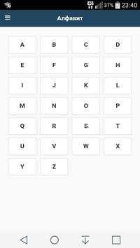 Технический английский язык screenshot 1