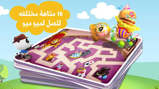 لعبة المتاهه 4 تصوير الشاشة