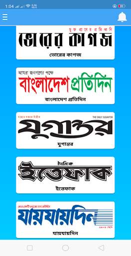 All Bangla Newspaper and TV ch screenshot 2