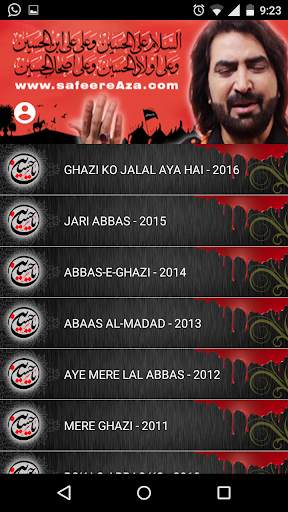 Ameer Hasan Aamir screenshot 3