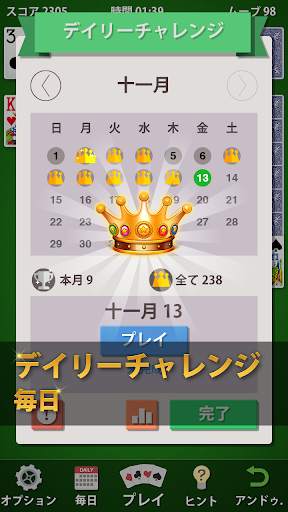 ソリティア screenshot 6