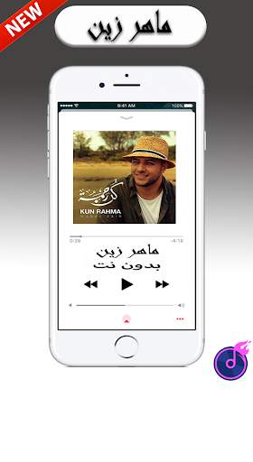 أغاني ماهر زين بدون أنترنيت  Maher Zain 2019 screenshot 2