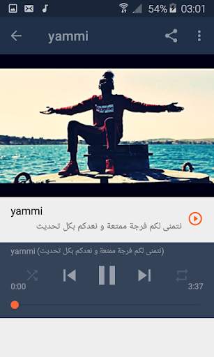 أغاني سمارة بدون نت  2019 SAMARA - WSSEYA 5 تصوير الشاشة