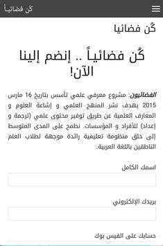 الفضائيون 3 تصوير الشاشة