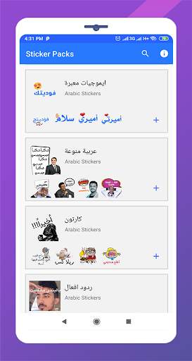 Arabic Stickers - WAStickerApp screenshot 3