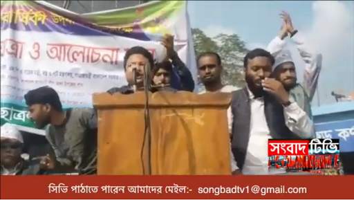 Songbad TV screenshot 1