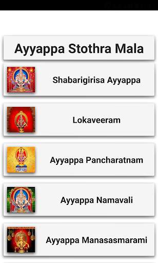 Ayyappa Stothrams screenshot 2