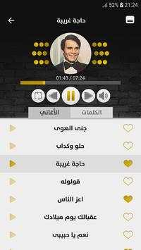 عبد الحليم حافظ 2019 بدون نت screenshot 2