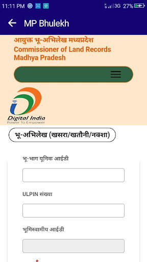 MP Landrecord Bhulekh Online 2021 2 تصوير الشاشة