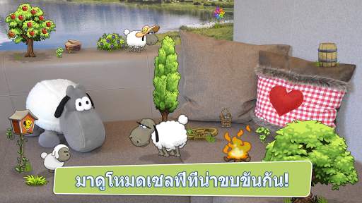 Clouds & Sheep - AR Effects screenshot 11