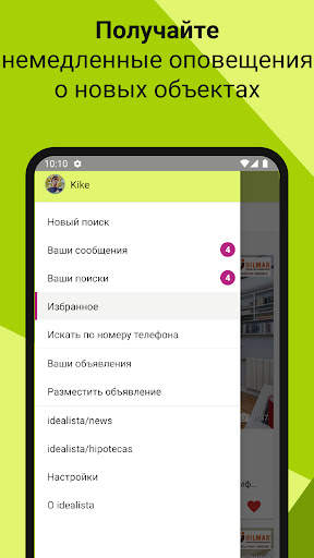 idealista скриншот 5