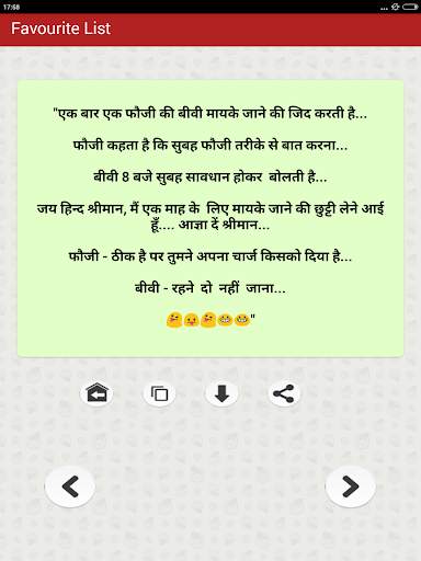 Funny Pati Patni Hindi Jokes पति पत्नी शादी जोक्स screenshot 14