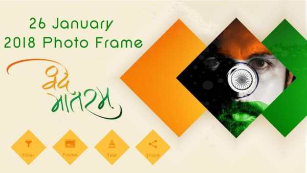 26 January 2019 Photo Frames 1 تصوير الشاشة