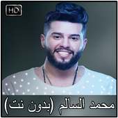 محمد السالم on 9Apps