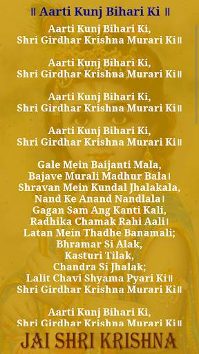 Krishna Aarti screenshot 6