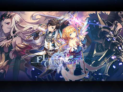 エルクロニクル screenshot 12