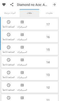 مركز الأنمي screenshot 5