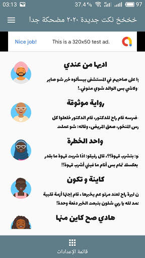 Funny jokes in Arabic screenshot 2