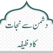 Dushman Say Nijat Ka Wazifa 1.1