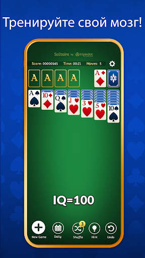 Пасьянс (Solitaire) скриншот 1