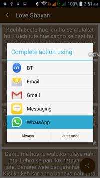 Desi Shair-O-Shairi screenshot 5