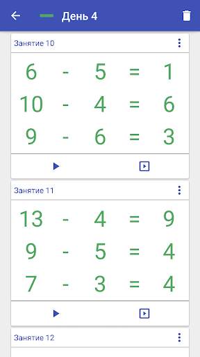 Уравнения для детей screenshot 6