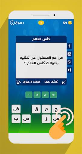 لعبة وصلة - كرة القدم 7 تصوير الشاشة