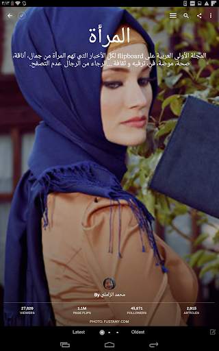 Flipboard 13 تصوير الشاشة