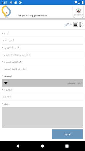 SEWA screenshot 6
