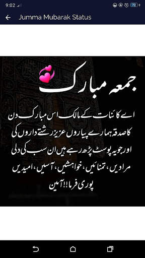 Jumma Mubarak Status 2021 screenshot 8