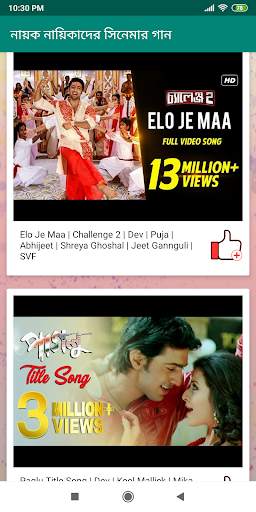 নায়ক নায়িকাদের সিনেমার গান-Nayok Naika Movie Song screenshot 2