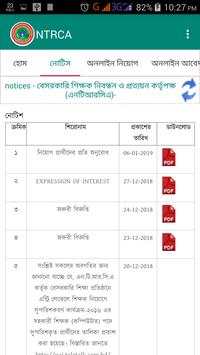 NTRCA screenshot 5
