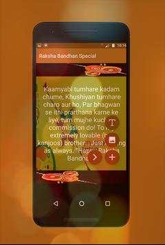 RakshaBandhan Special screenshot 2